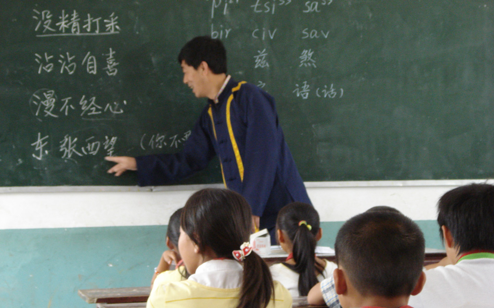 土家语教师上土家语课.jpg