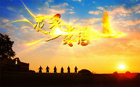 灵秀来凤（电视版-宣传片）