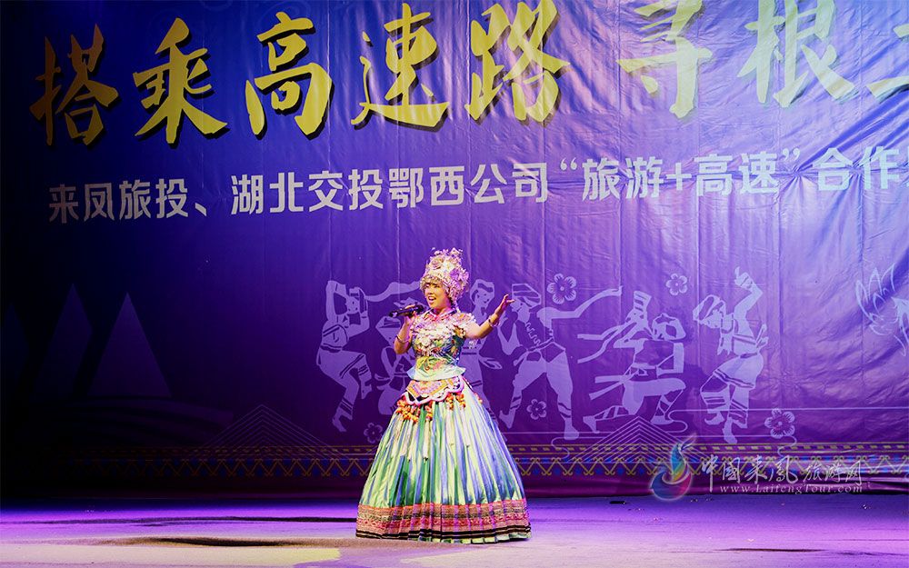 交流增友谊·合作促共赢——来凤旅投、湖北交投鄂西高速携手合作暨“搭乘高速路·寻根土家源”员工才艺展示圆满落幕