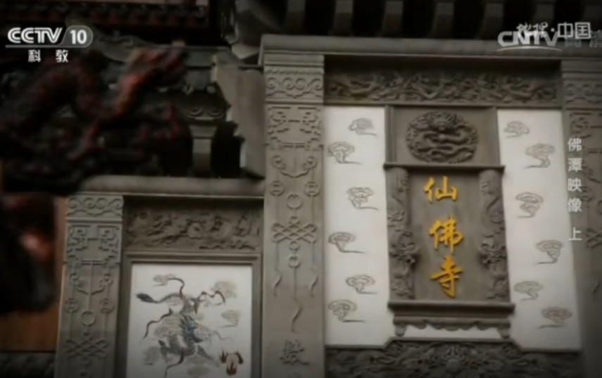 佛潭映像（上）