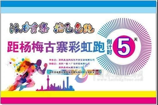 【杨梅节彩虹跑】青春就是要好“色”，彩虹跑还能这样玩！拯救不开心！