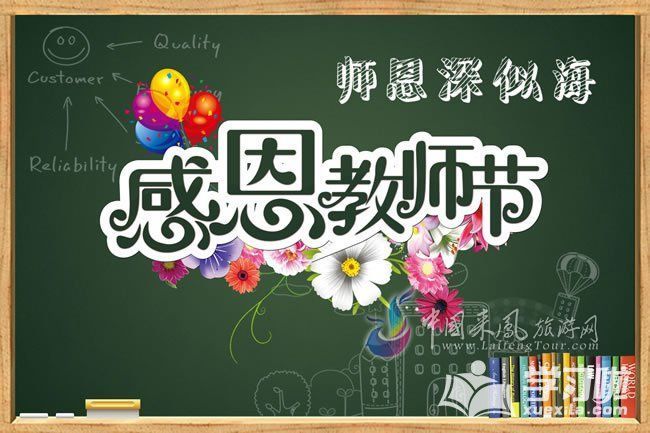 致敬教师节!杨梅古寨景区开启免票活动