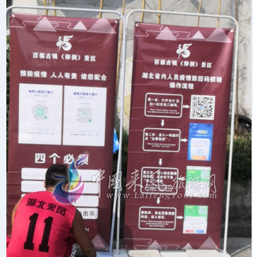 疫情防控我们在行动