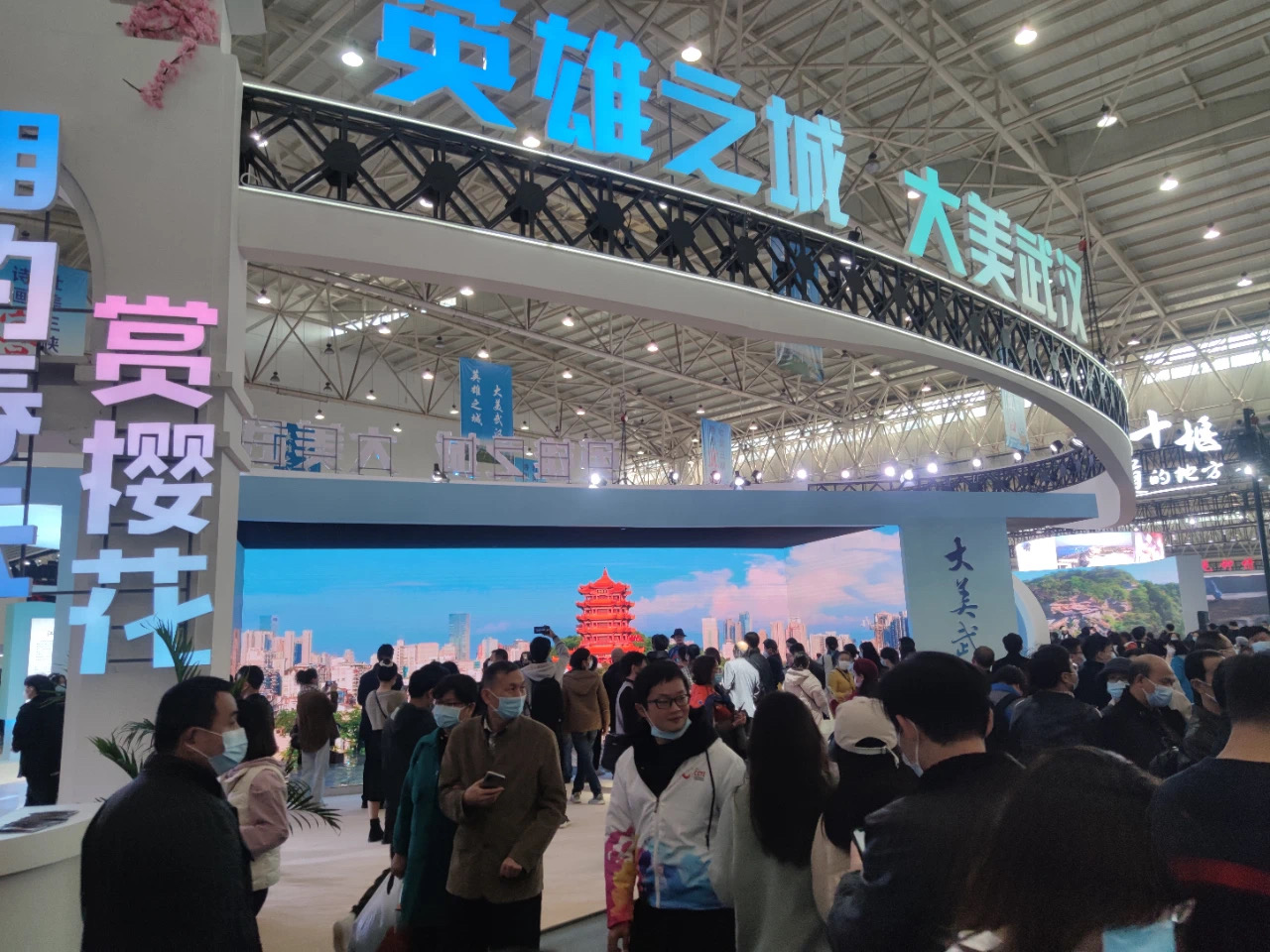 来凤文旅推介成功亮相首届中国 (武汉)文旅博览会