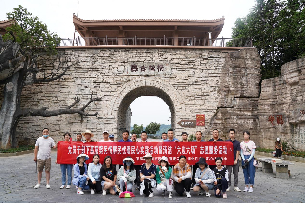 清洁“六边六场” 景区“一键美颜”